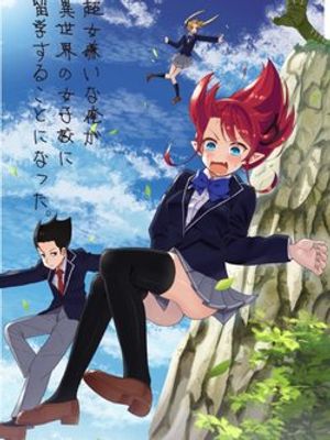 Truyện Tranh Chou onna kirai na ore ga isekai no joshi-ko ni ryugaku suru koto ni natta