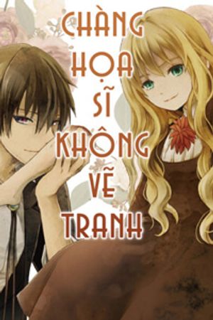 Cô gái tử thi & Chàng họa sĩ không vẽ tranh