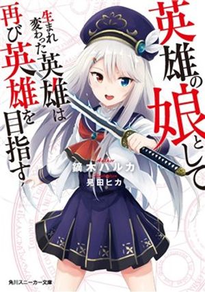 Truyện Tranh Eiyuu no Musume to Shite Umarekawatta Eiyuu wa Futatabi Eiyuu o Mezasu