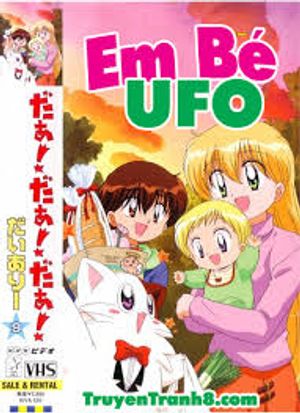 Em Bé Ufo