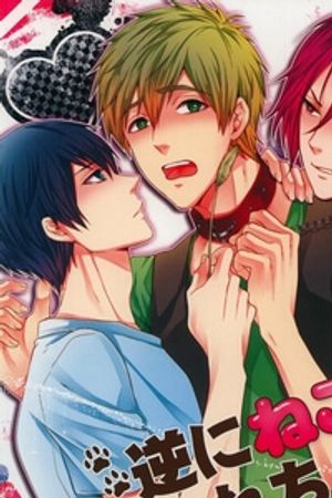 Free! MakoRin Short Doujinshi Collection