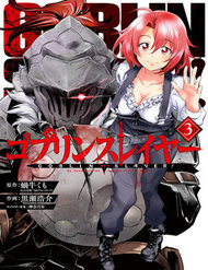 Goblin Slayer Gaiden: Year One