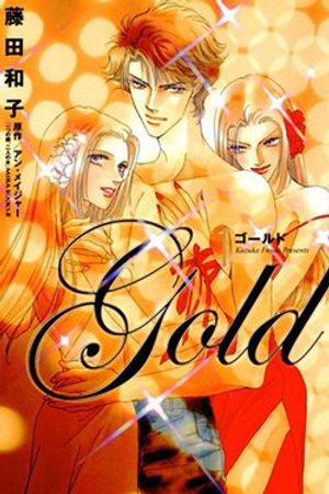 Gold (FUJITA Kazuko)