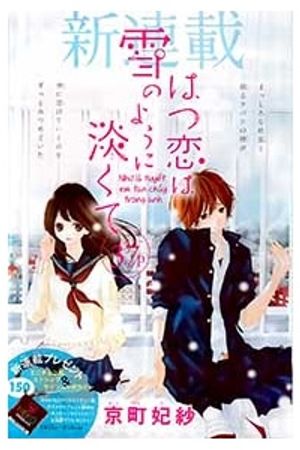 Truyện Tranh Hatsukoi wa Yuki no You ni Awakute