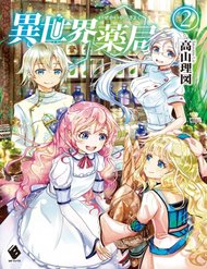 Truyện Tranh Isekai Yakkyoku