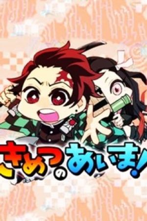 Kimetsu No Aima!