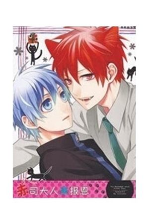 Knb Doujinshi - Akashi-Sama Báo Ân