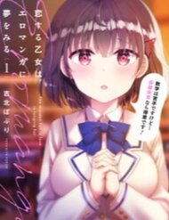 Truyện Tranh Koi Suru Otome wa Eromanga ni Yume wo Miru