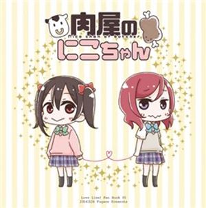 Truyện Tranh Love Live - Nikuya no Nico-chan