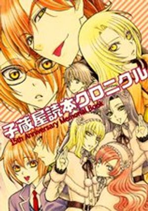 Love Stage ~ 15th Anniversary Special