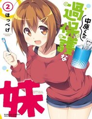 Truyện Tranh Nakahara-kun no Kahogo na Imouto