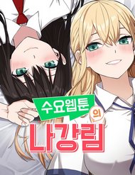 Nhân Vật webtoon Na Kang Lim