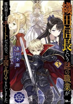 Truyện Tranh Oda Nobunaga To Iu Nazo No Shokugyo Ga Mahou Kenshi Yori Cheat Dattanode, Oukoku Wo Tsukuru Koto