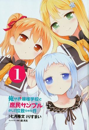 Truyện Tranh Ore ga Ojou-sama Gakkou ni "Shomin Sample" Toshite Rachirareta Ken