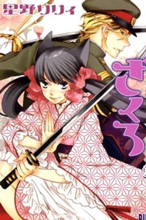 Truyện Tranh Otome Youkai Zakuro