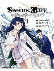 Truyện Tranh Steins;gate: Eigou Kaiki No Pandora