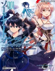 Sword Art Online - Hollow Realization