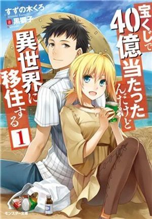 Truyện Tranh Takarakuji de 40-oku Atattandakedo Isekai ni Ijuu Suru