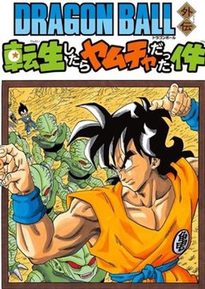 Thế Giới Ngọc Rồng Ngoại Truyện: Yamcha