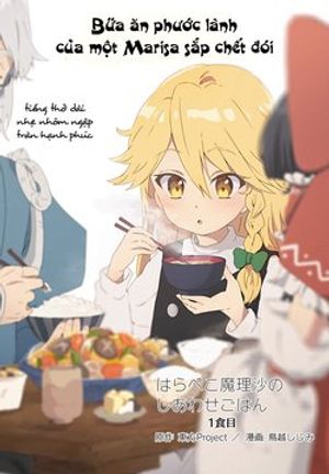 Truyện Tranh Touhou Harapeko ~ Starving Marisa's Blessed Meal