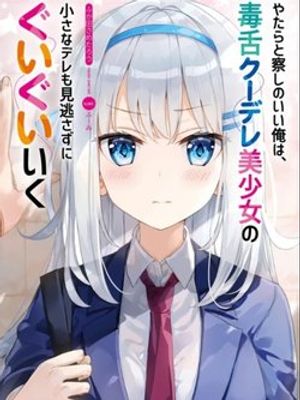 Truyện Tranh Yatarato Sasshi no Ii Ore wa, Dokuzetsu Kuudere Bishoujo no Chiisana Dere mo Minogasazu ni Guigui Ik